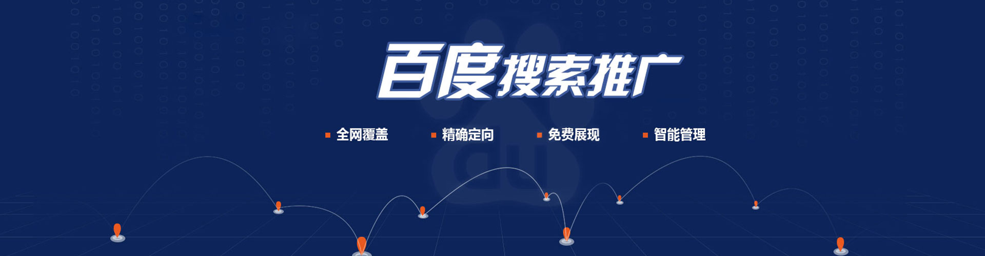 黎城百度搜索推广